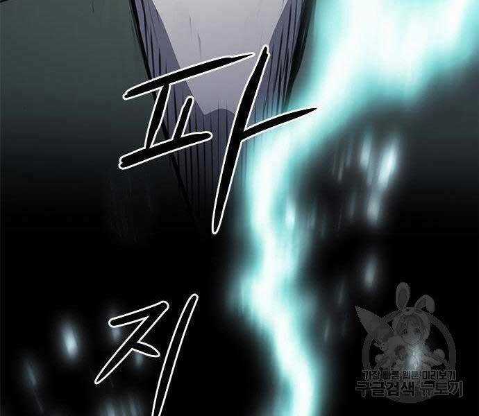 Druid Tại Ga Seoul Chapter 57 trang 238