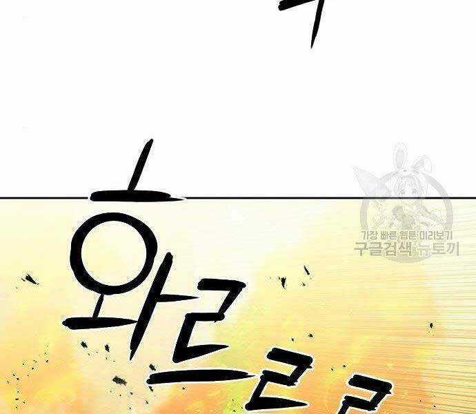 Druid Tại Ga Seoul Chapter 57 trang 29