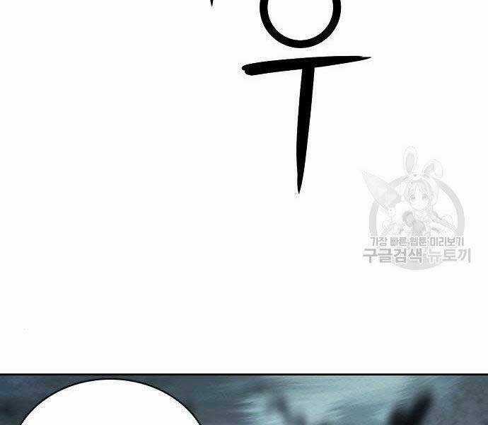 Druid Tại Ga Seoul Chapter 57 trang 36