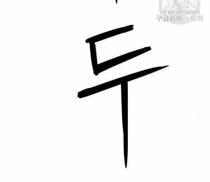 Druid Tại Ga Seoul Chapter 57 trang 40