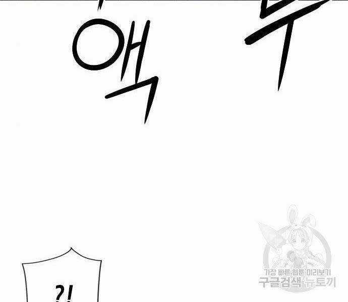 Druid Tại Ga Seoul Chapter 57 trang 45