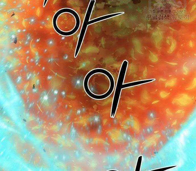 Druid Tại Ga Seoul Chapter 57 trang 76