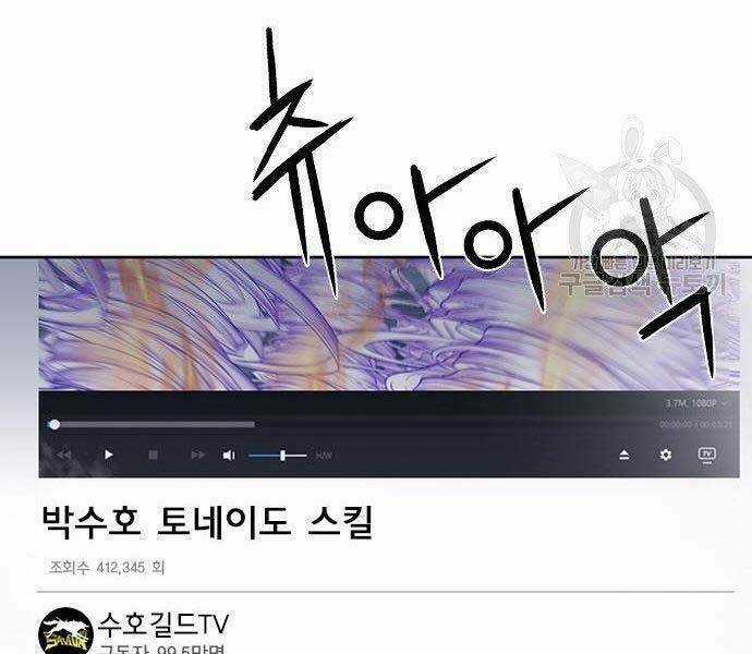 Druid Tại Ga Seoul Chapter 57 trang 85