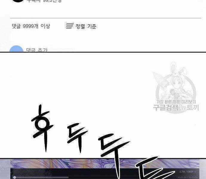 Druid Tại Ga Seoul Chapter 57 trang 86