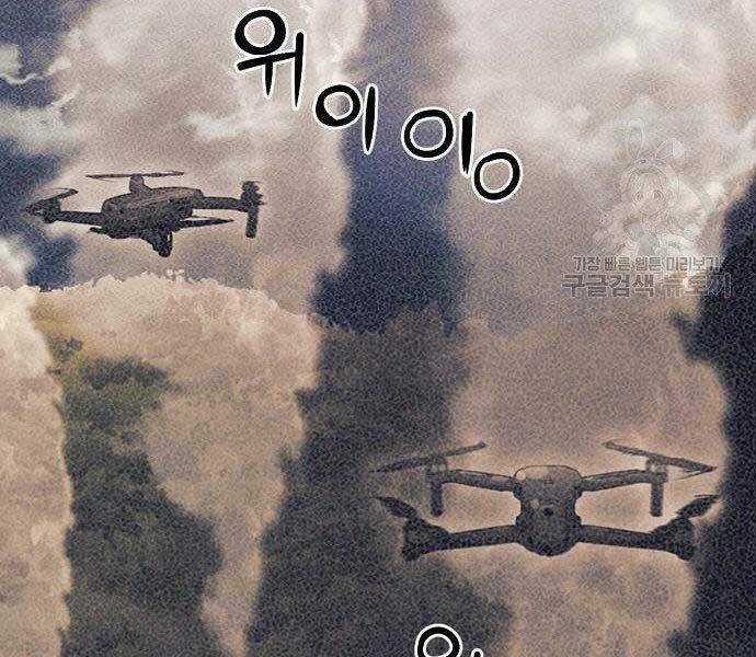 Druid Tại Ga Seoul Chapter 57 trang 92