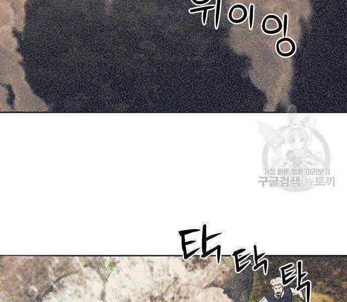 Druid Tại Ga Seoul Chapter 57 trang 93