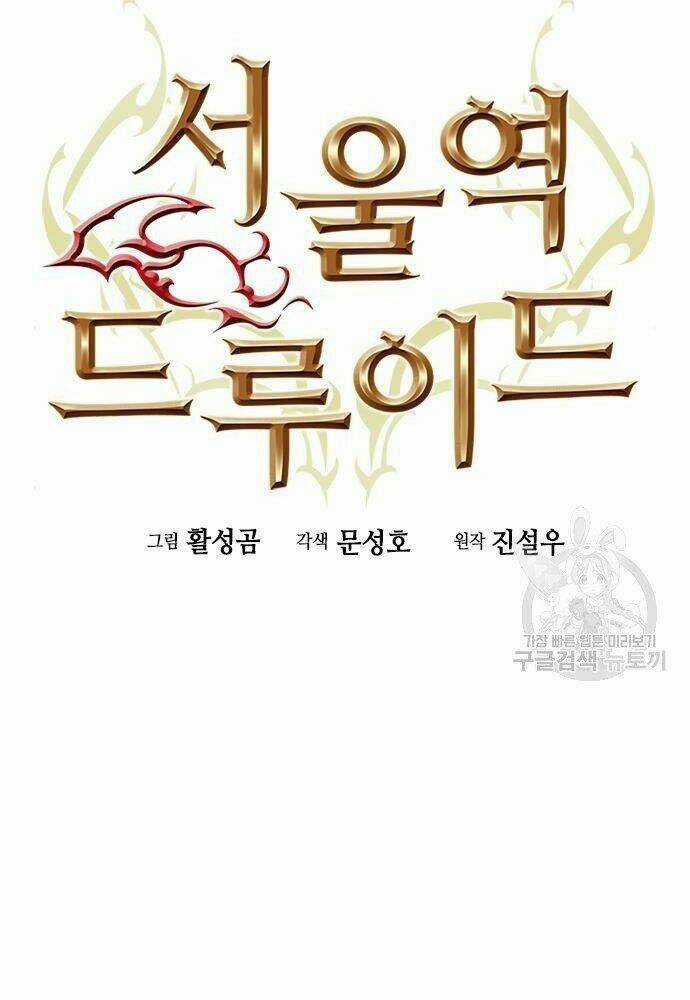 Druid Tại Ga Seoul Chapter 58 trang 6