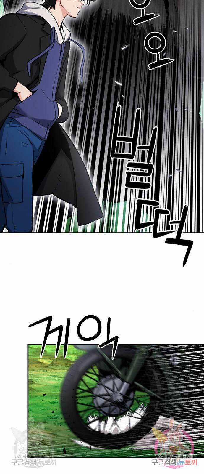 Druid Tại Ga Seoul Chapter 59 trang 37