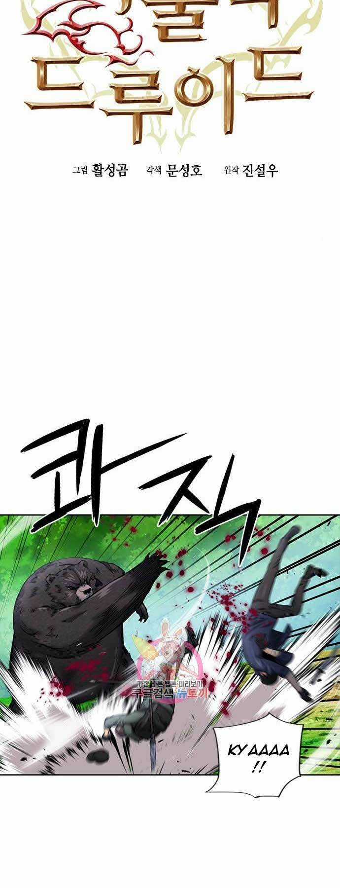 Druid Tại Ga Seoul Chapter 59 trang 7