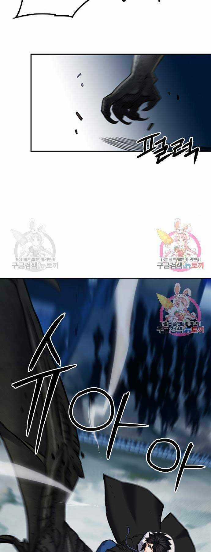 Druid Tại Ga Seoul Chapter 60 trang 49