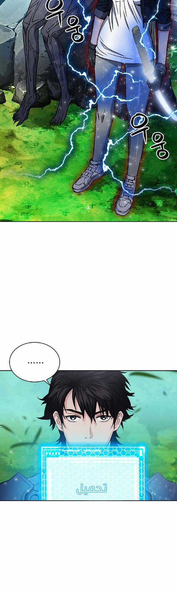 Druid Tại Ga Seoul Chapter 91 trang 35