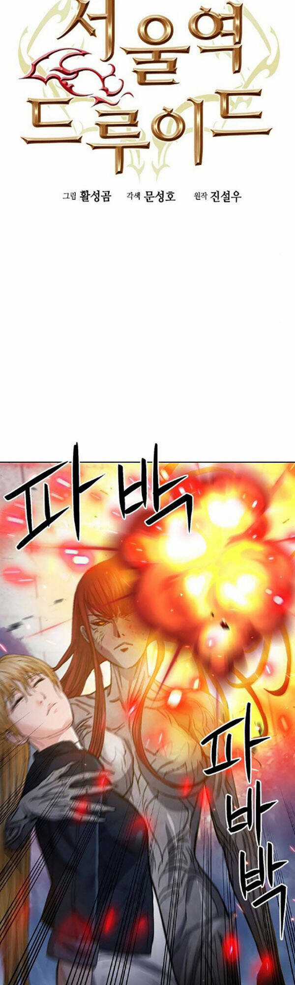 Druid Tại Ga Seoul Chapter 91 trang 5