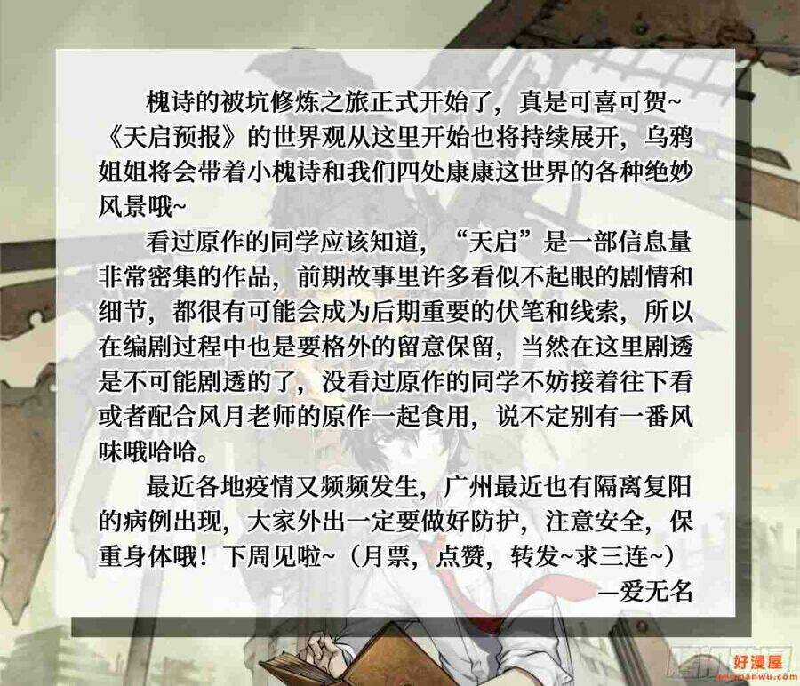 Dự Báo Khải Huyền Chapter 13 trang 13