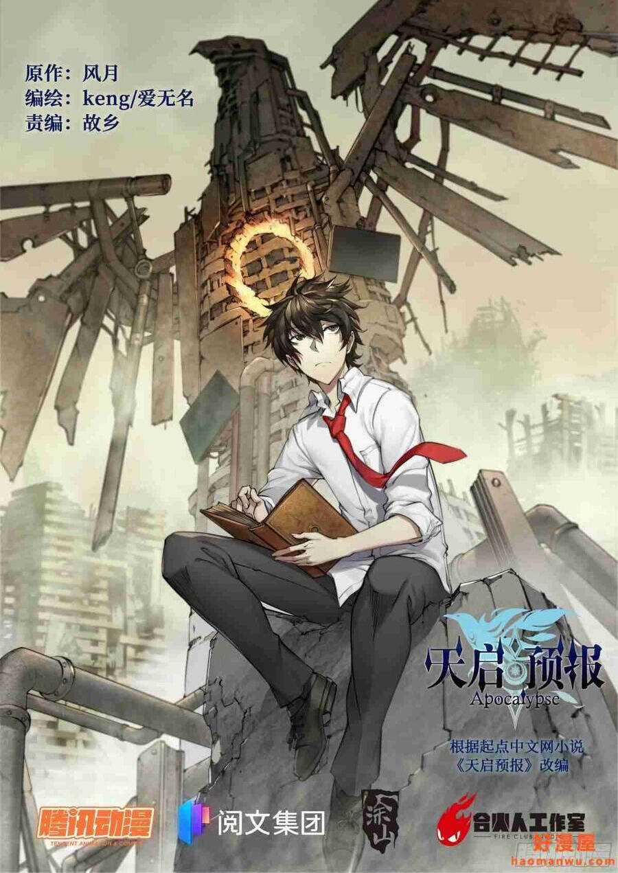 Dự Báo Khải Huyền Chapter 14 trang 0