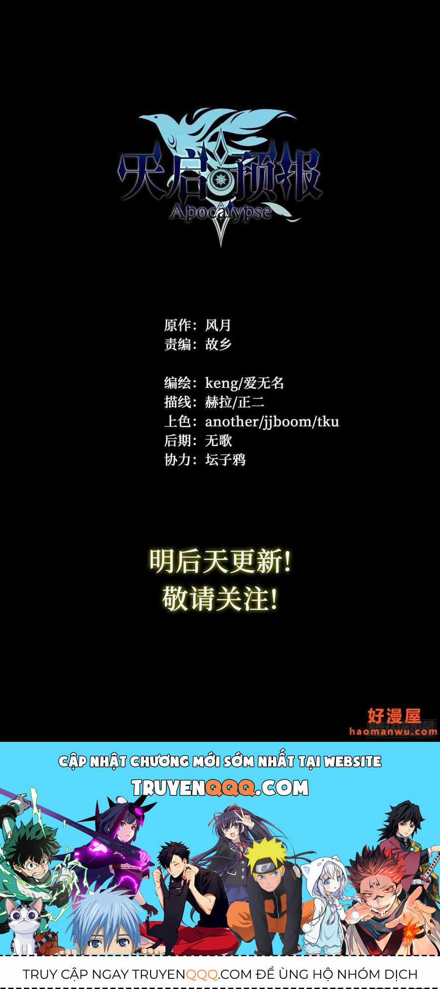 Dự Báo Khải Huyền Chapter 17 trang 14