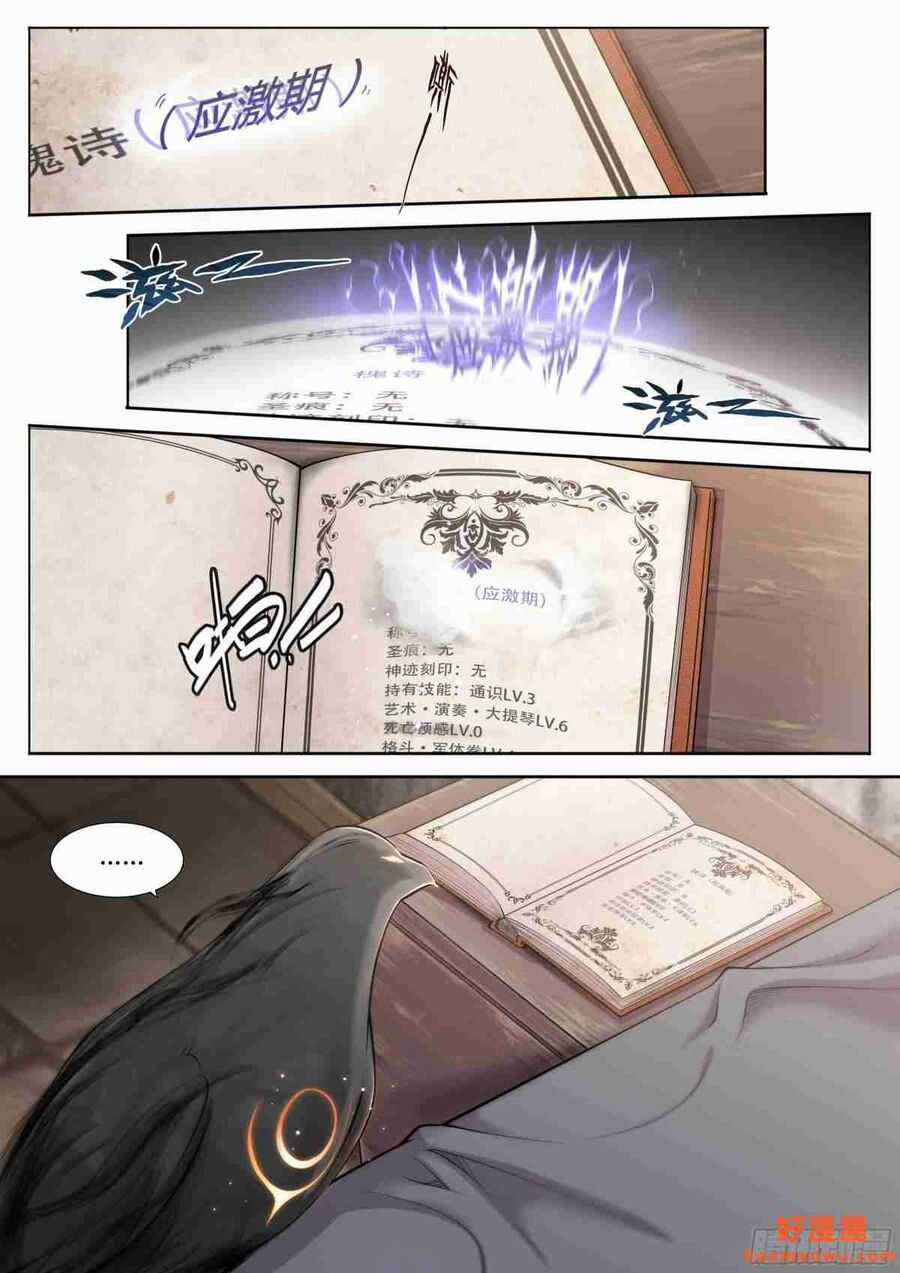 Dự Báo Khải Huyền Chapter 18 trang 3