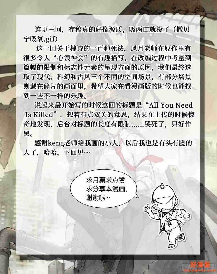 Dự Báo Khải Huyền Chapter 19 trang 14