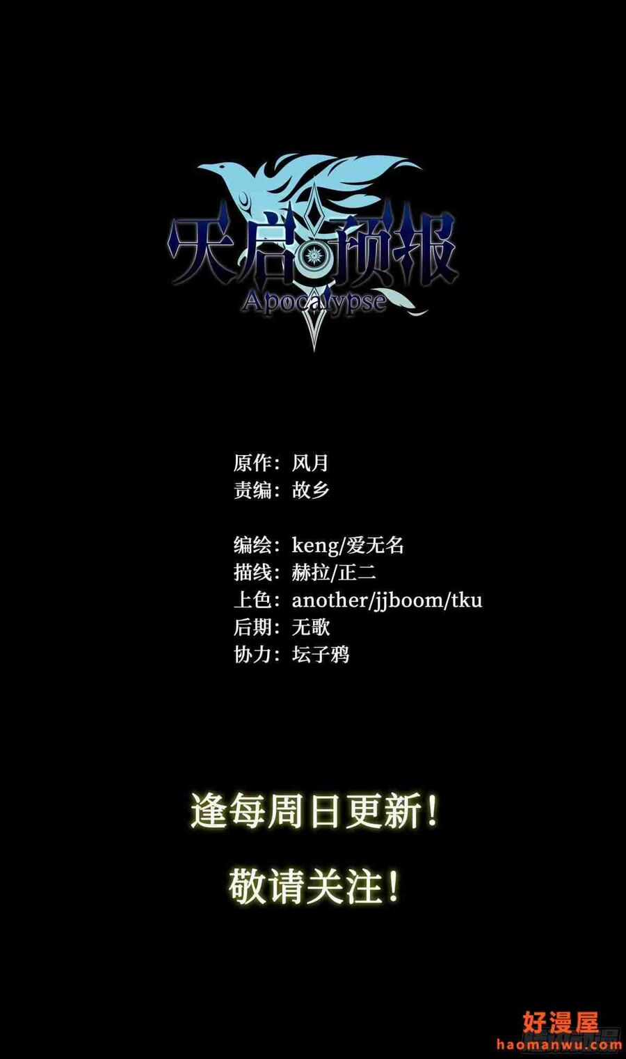 Dự Báo Khải Huyền Chapter 19 trang 15