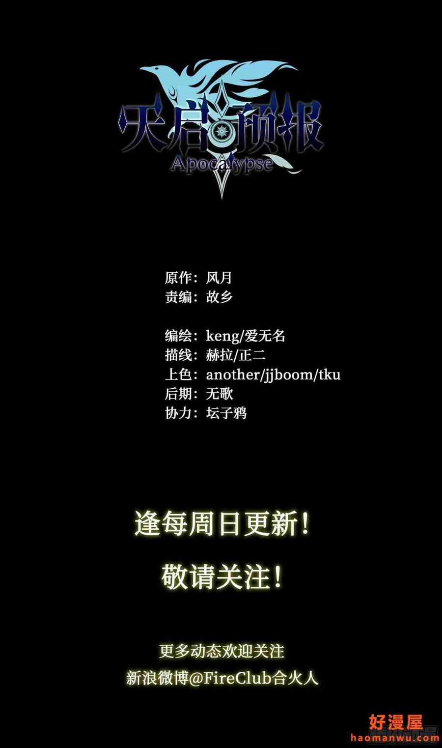 Dự Báo Khải Huyền Chapter 21 trang 15