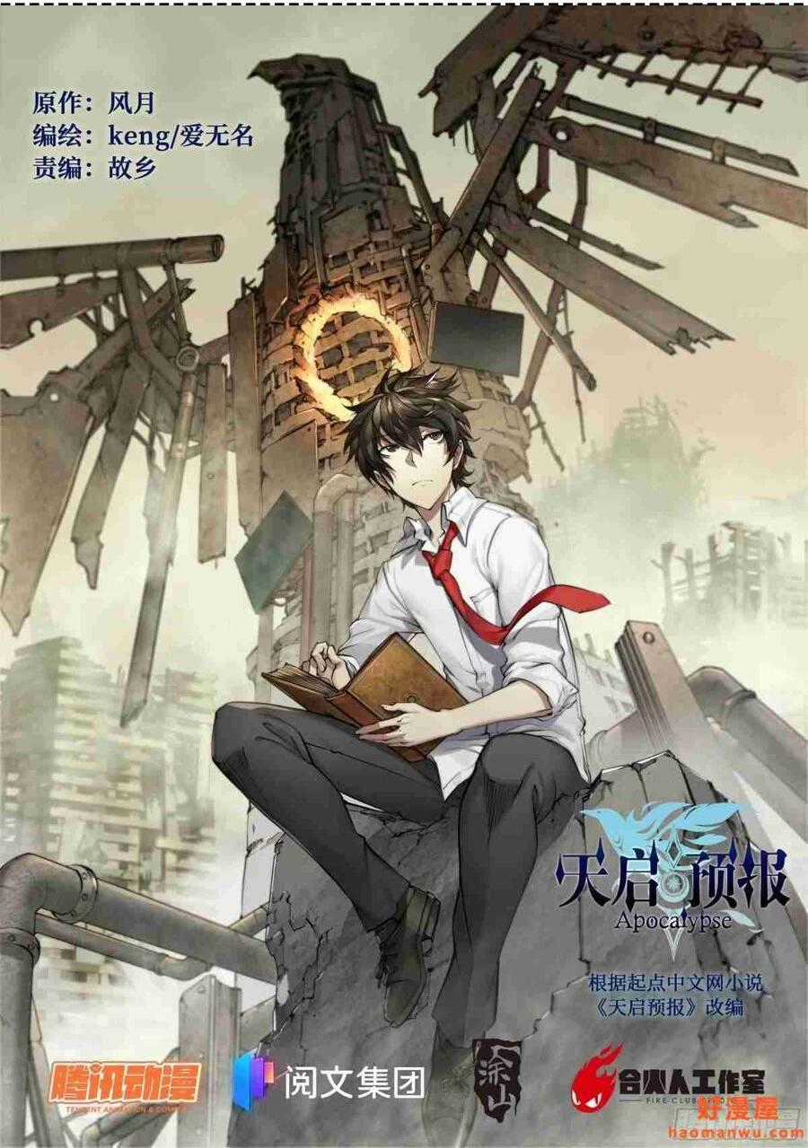 Dự Báo Khải Huyền Chapter 31 trang 0