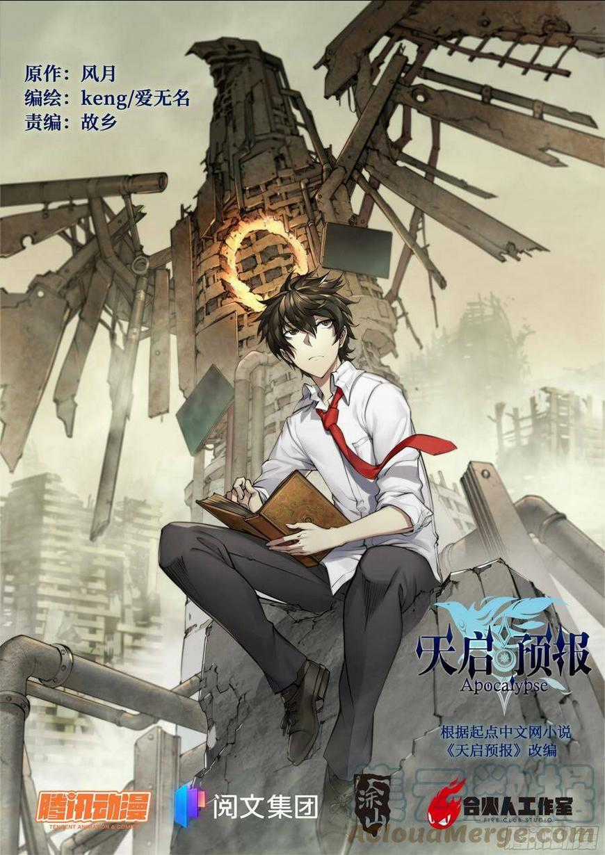 Dự Báo Khải Huyền Chapter 45 trang 0