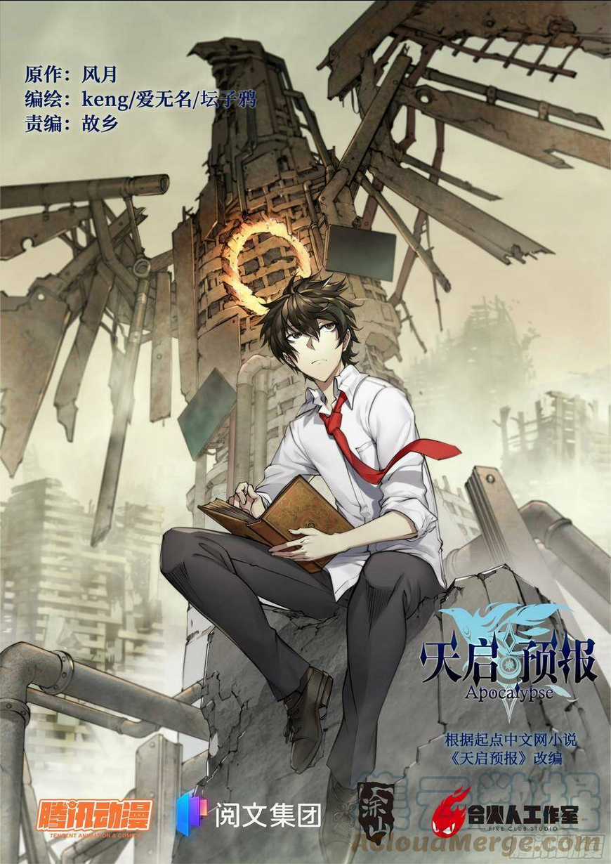 Dự Báo Khải Huyền Chapter 46 trang 0