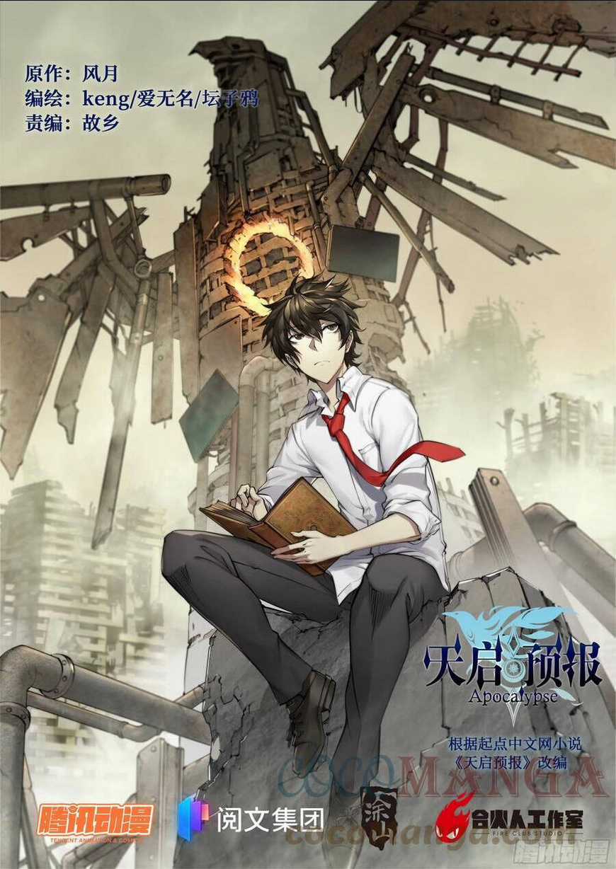 Dự Báo Khải Huyền Chapter 47 trang 0