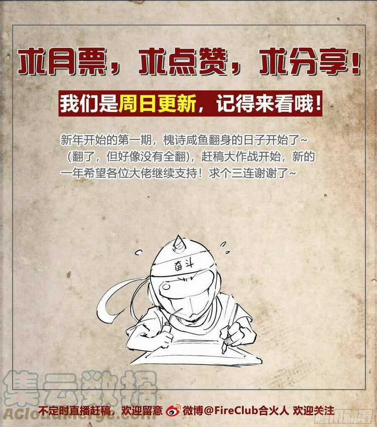 Dự Báo Khải Huyền Chapter 51 trang 20