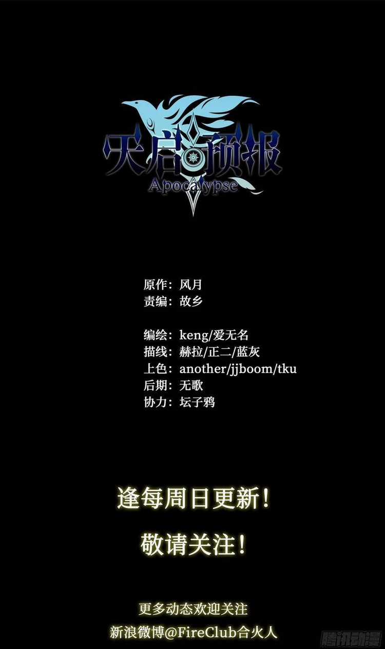 Dự Báo Khải Huyền Chapter 51 trang 21