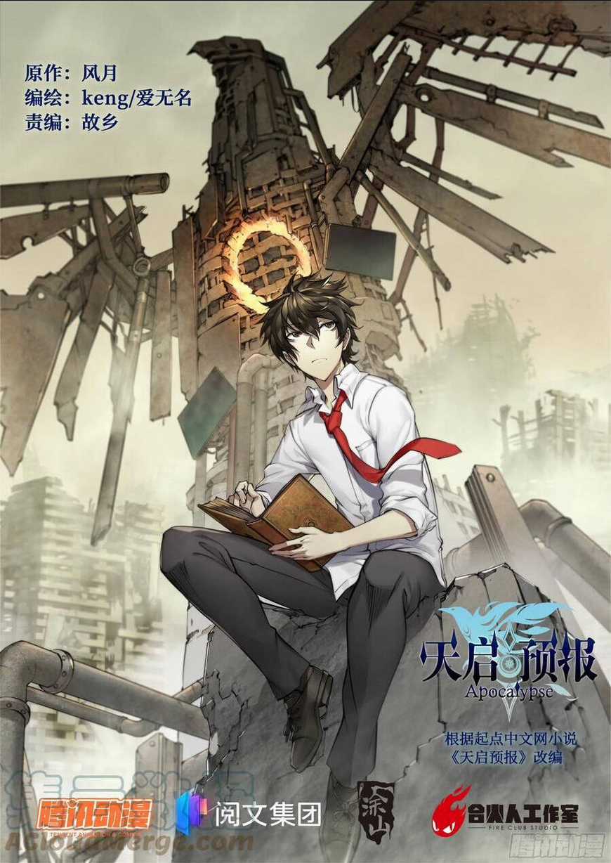 Dự Báo Khải Huyền Chapter 52 trang 0