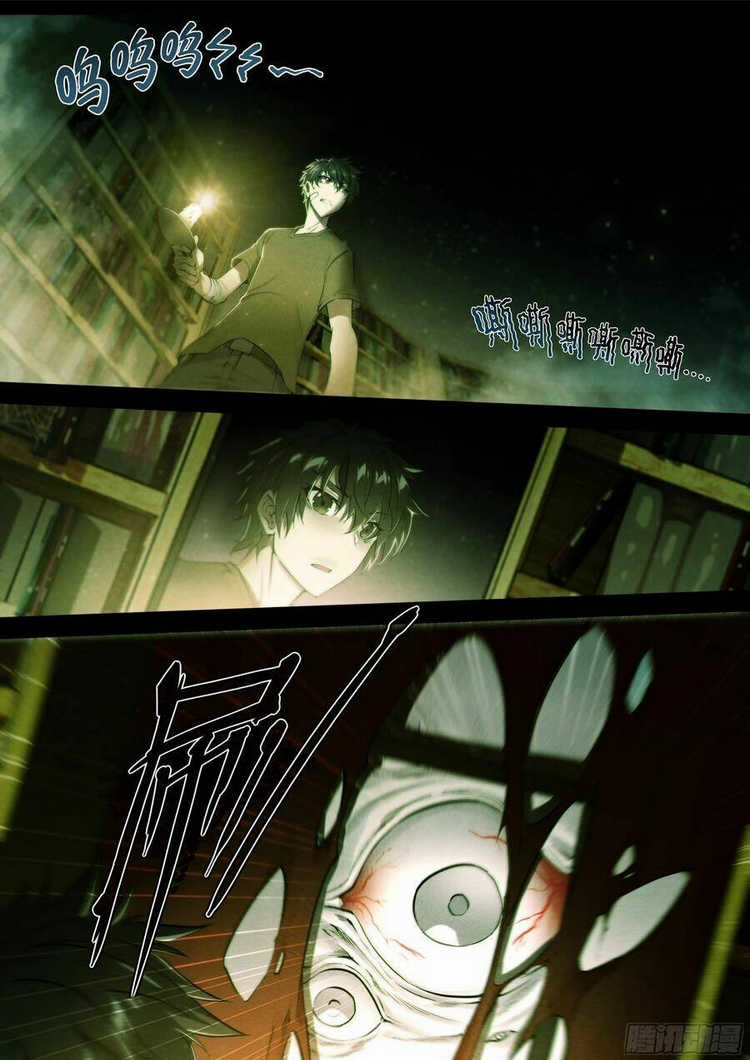 Dự Báo Khải Huyền Chapter 52 trang 13