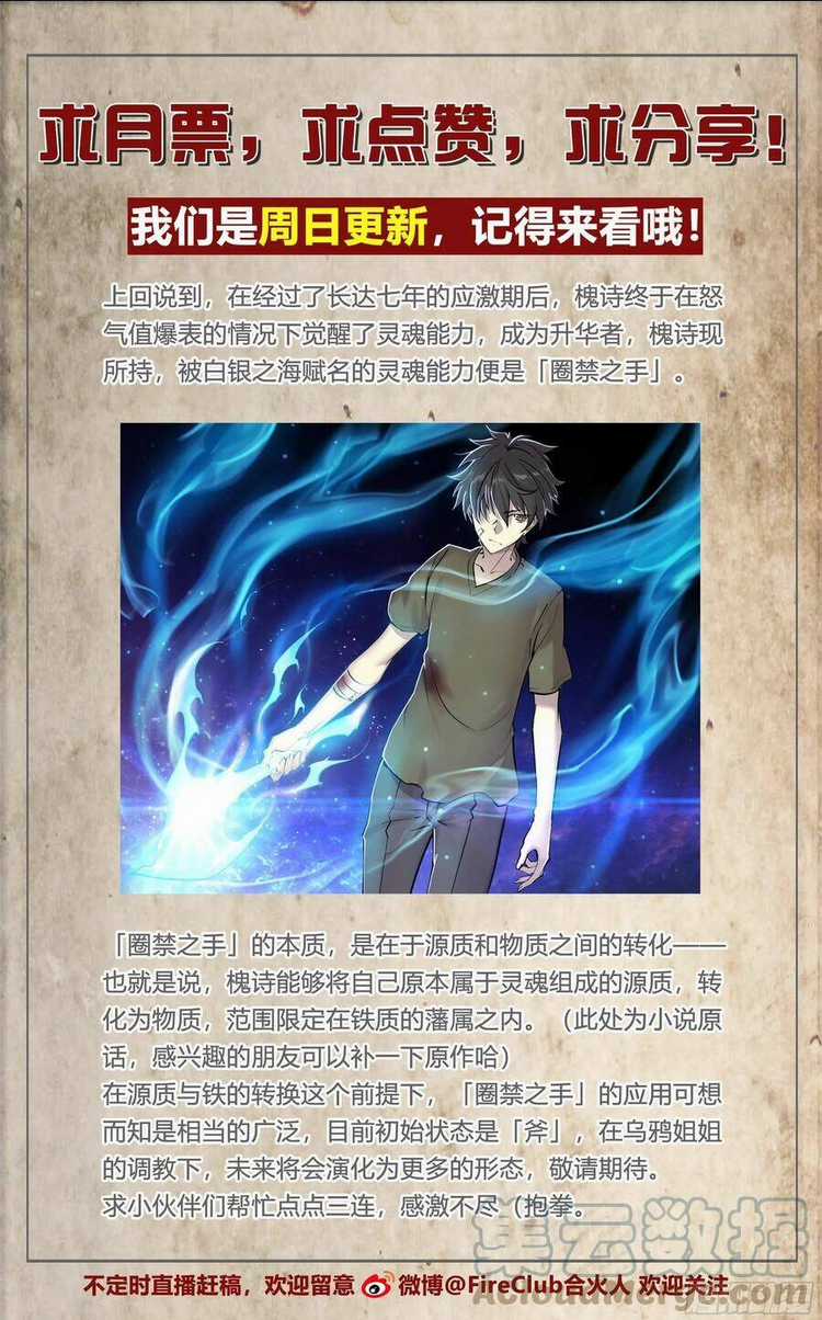 Dự Báo Khải Huyền Chapter 52 trang 26