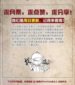 Dự Báo Khải Huyền Chapter 54 trang 25