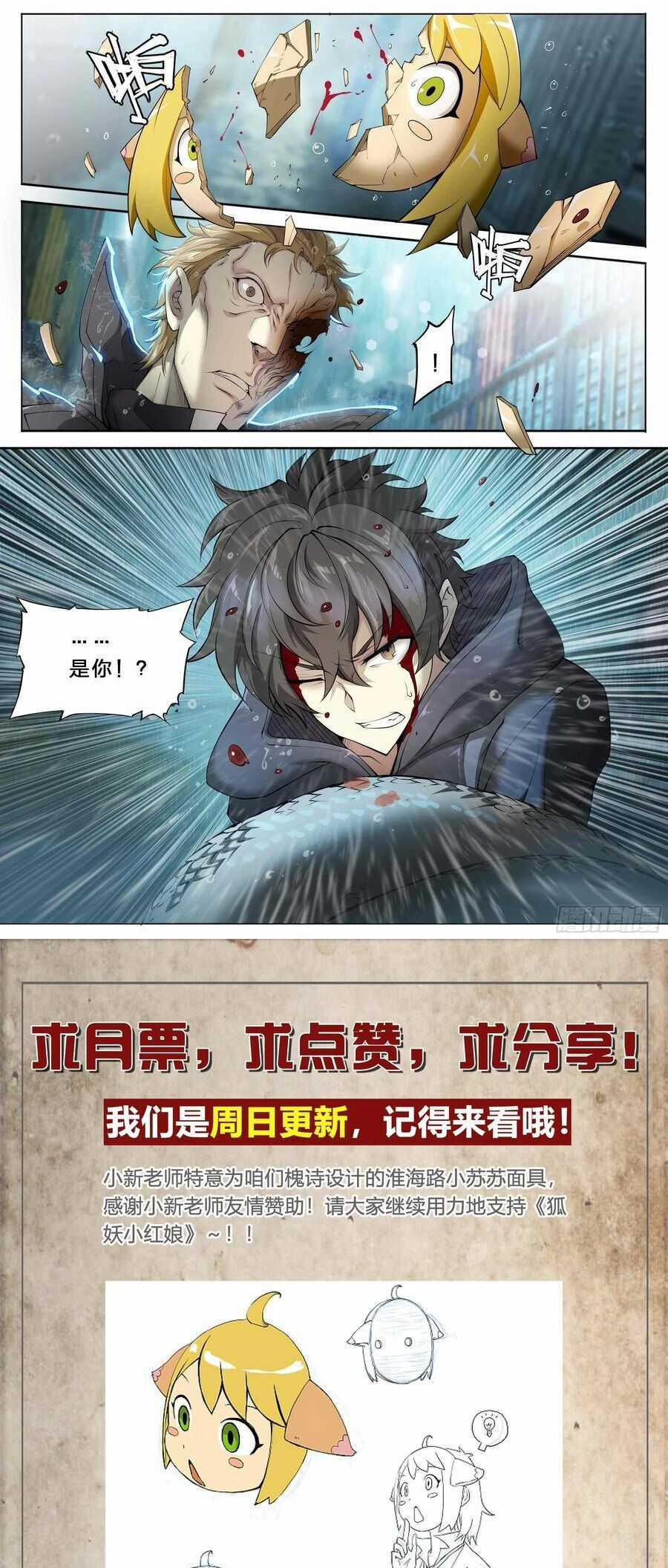 Dự Báo Khải Huyền Chapter 57 trang 15