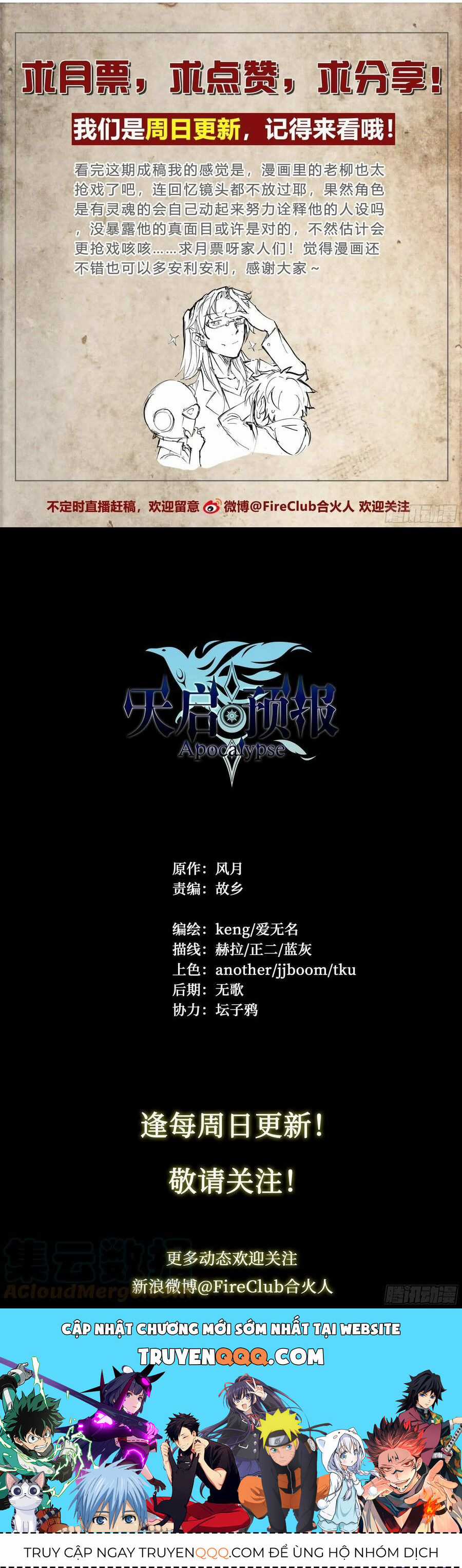 Dự Báo Khải Huyền Chapter 58 trang 17