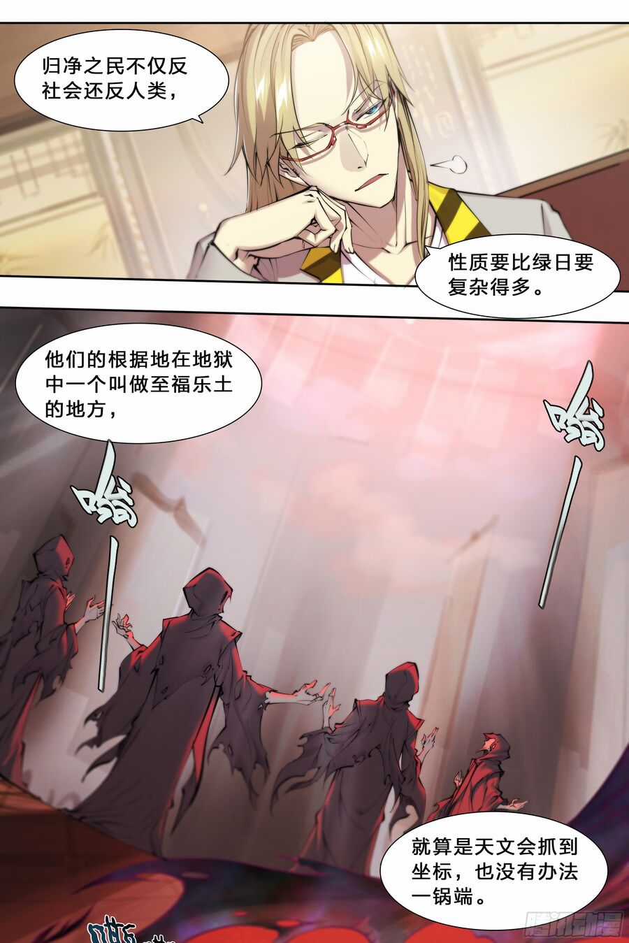 Dự Báo Khải Huyền Chapter 76 trang 17