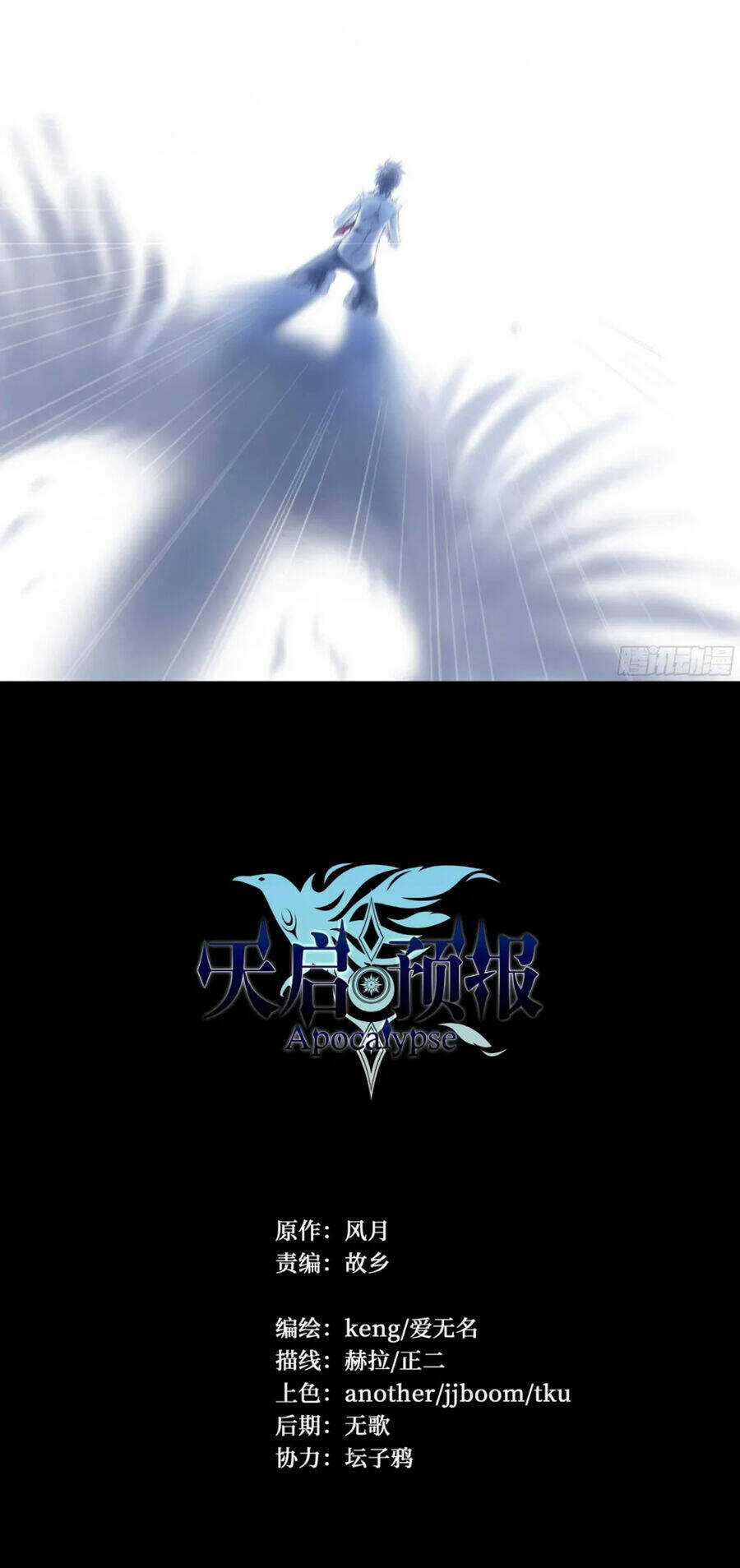 Dự Báo Khải Huyền Chapter 8 trang 27