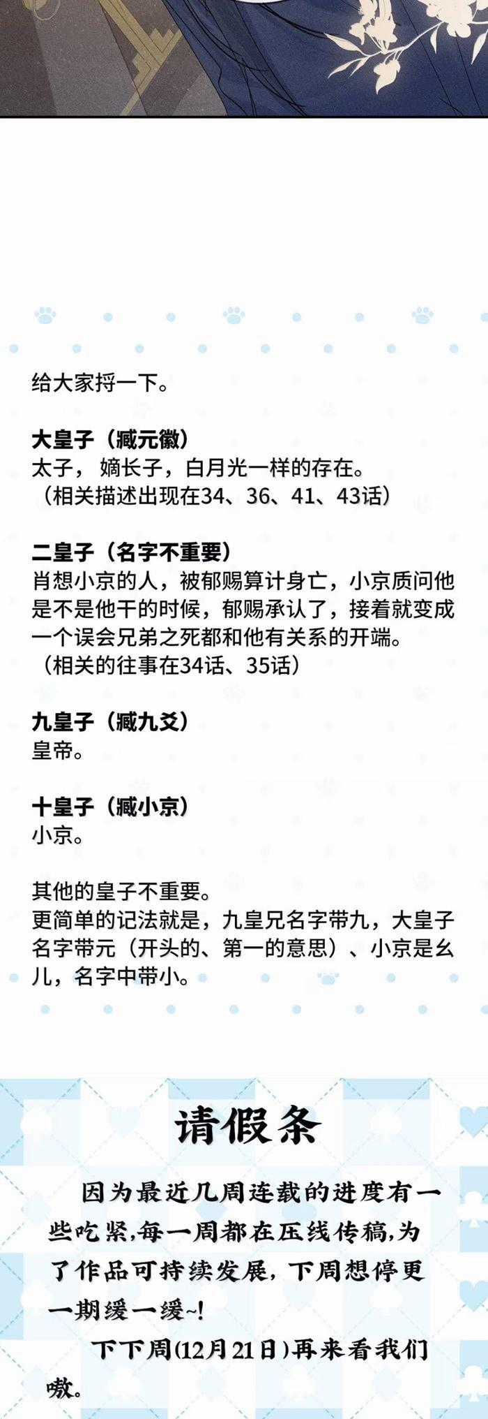 Dụ Địch Thâm Nhập Chapter 48 trang 24