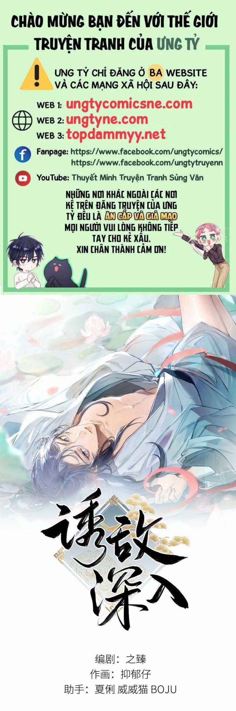 Dụ Địch Thâm Nhập Chapter 56 trang 0
