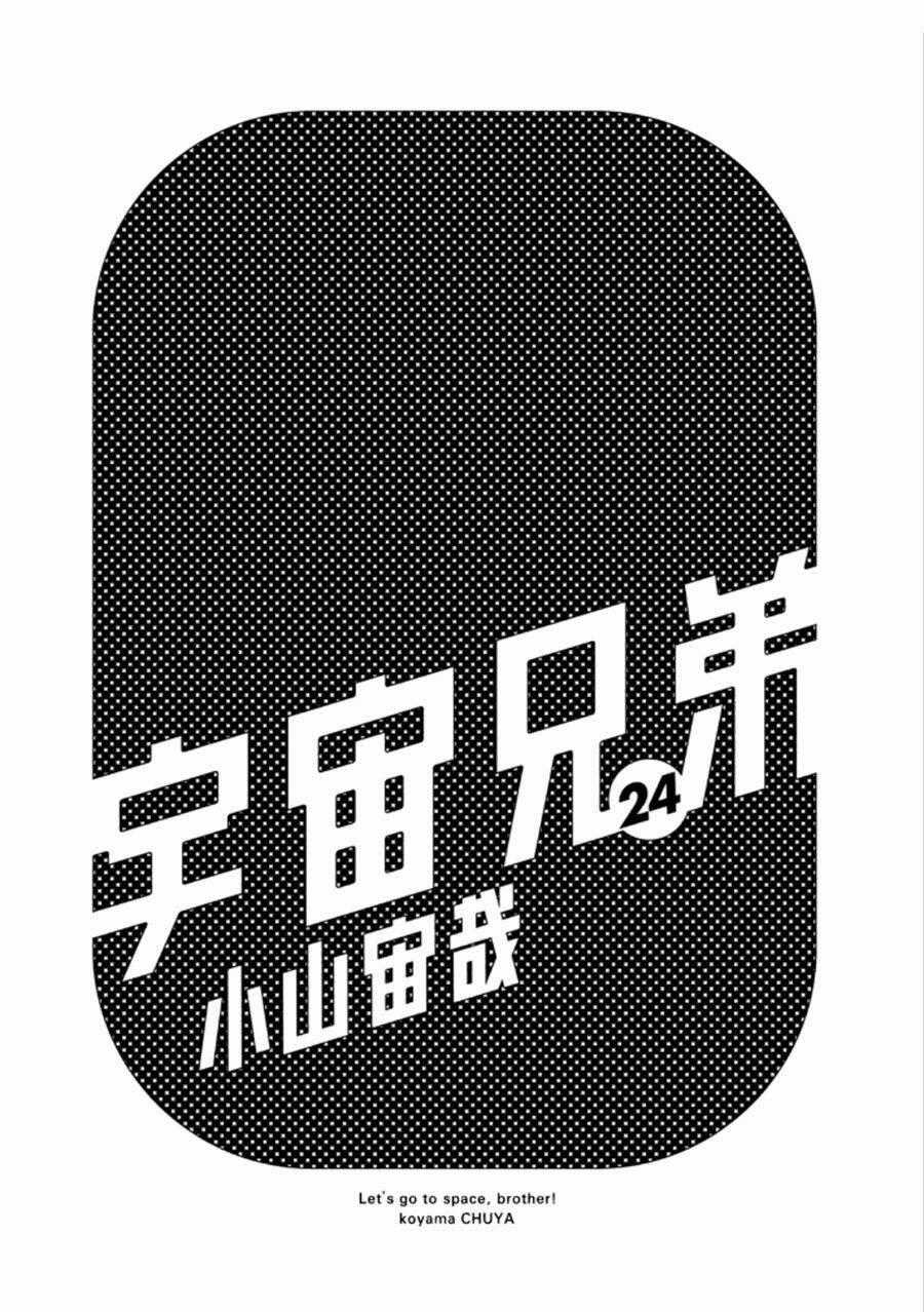 Du Hành Không Gian Chapter 224 trang 0