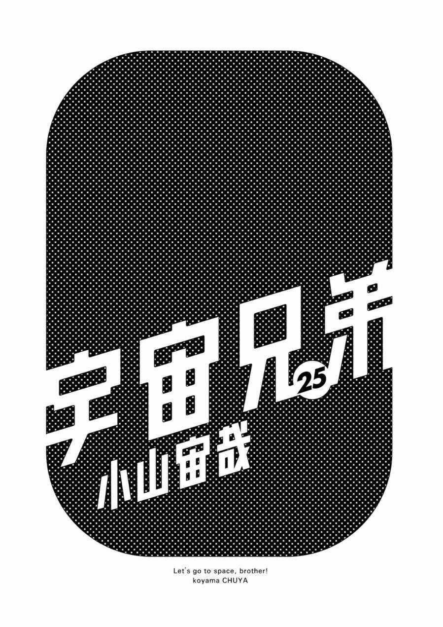 Du Hành Không Gian Chapter 233 trang 1
