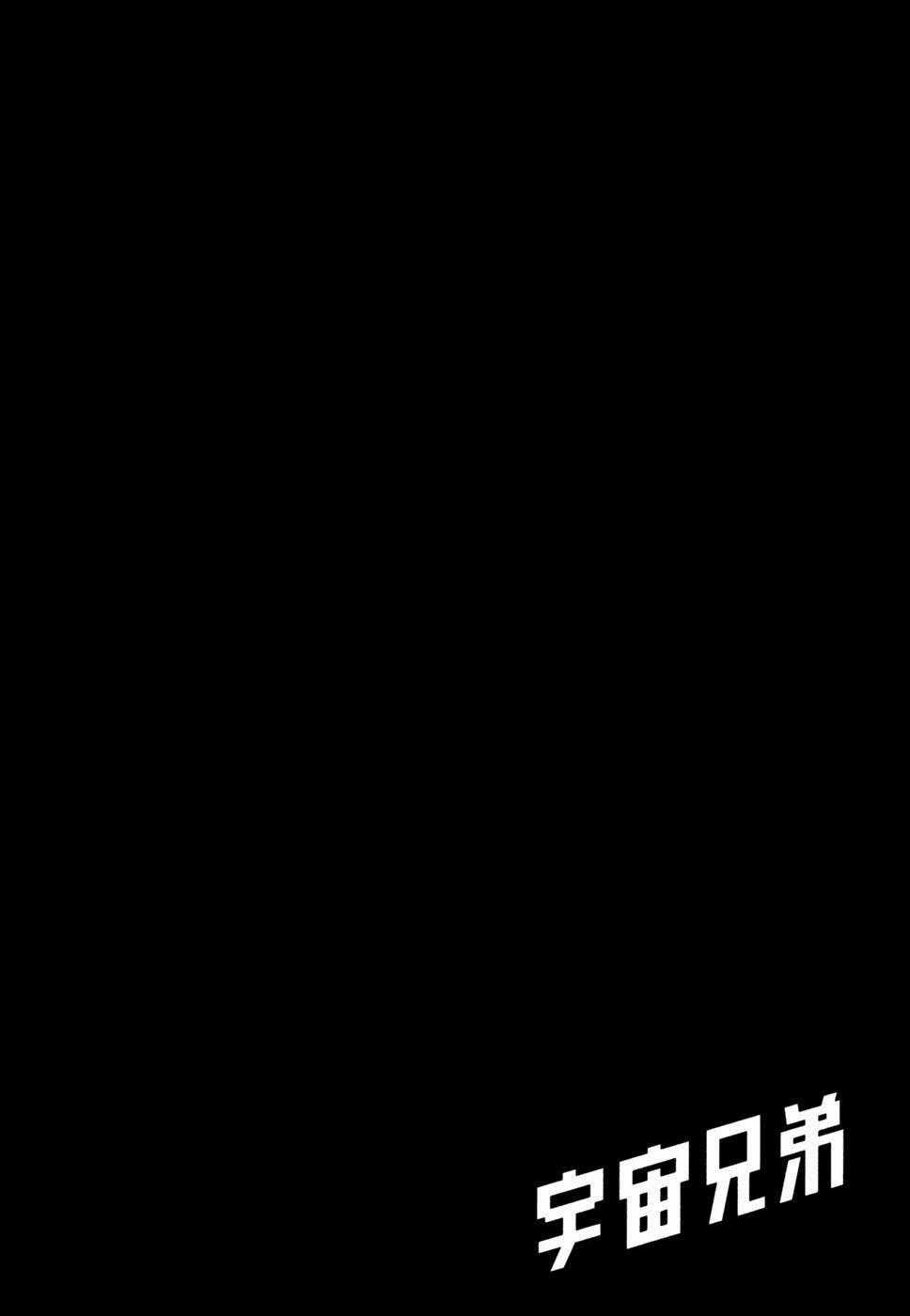 Du Hành Không Gian Chapter 31 trang 22