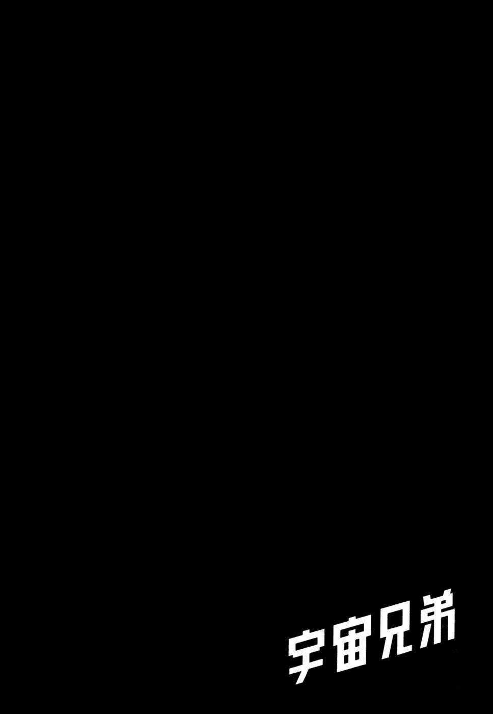 Du Hành Không Gian Chapter 33 trang 22