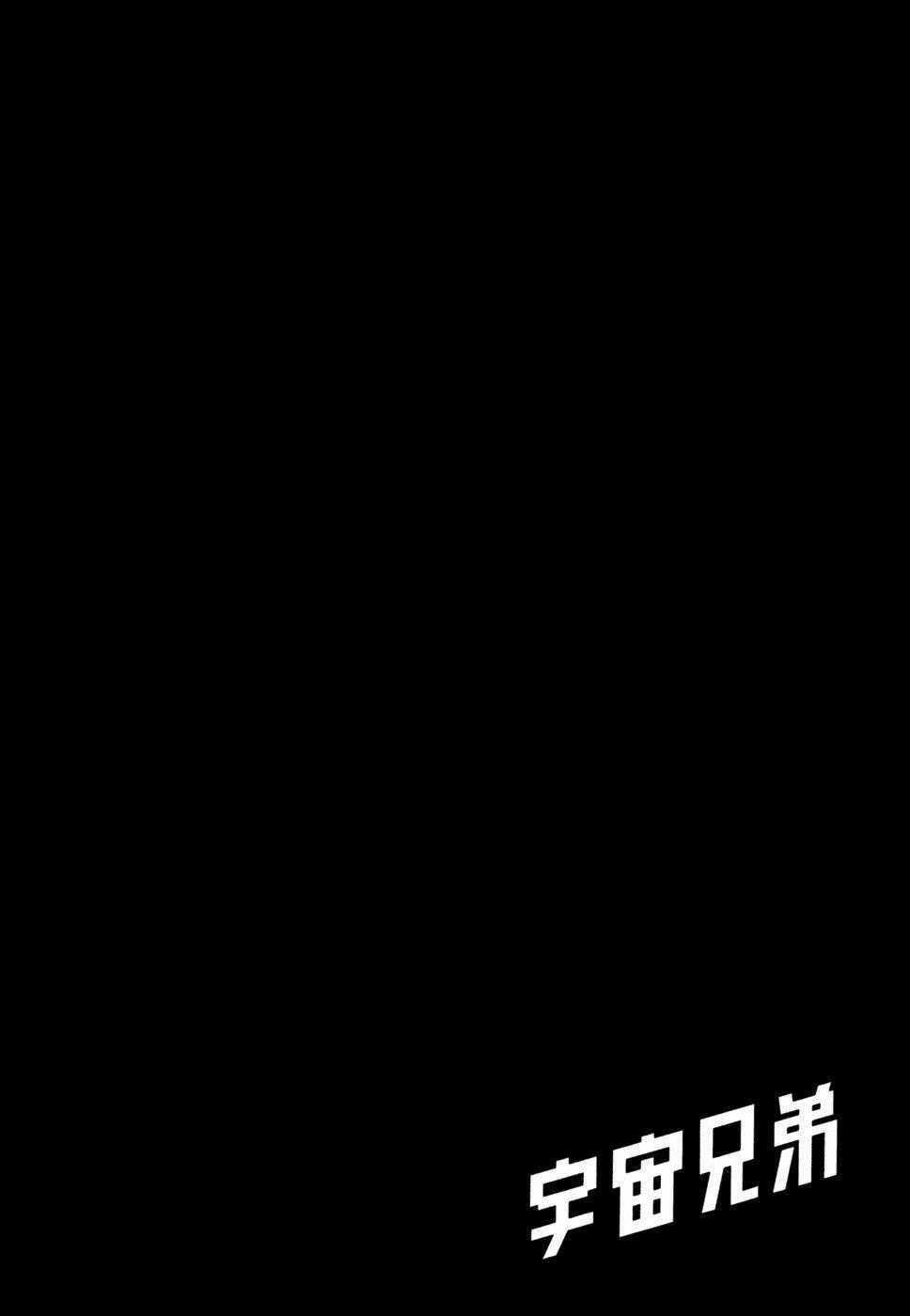 Du Hành Không Gian Chapter 36 trang 23