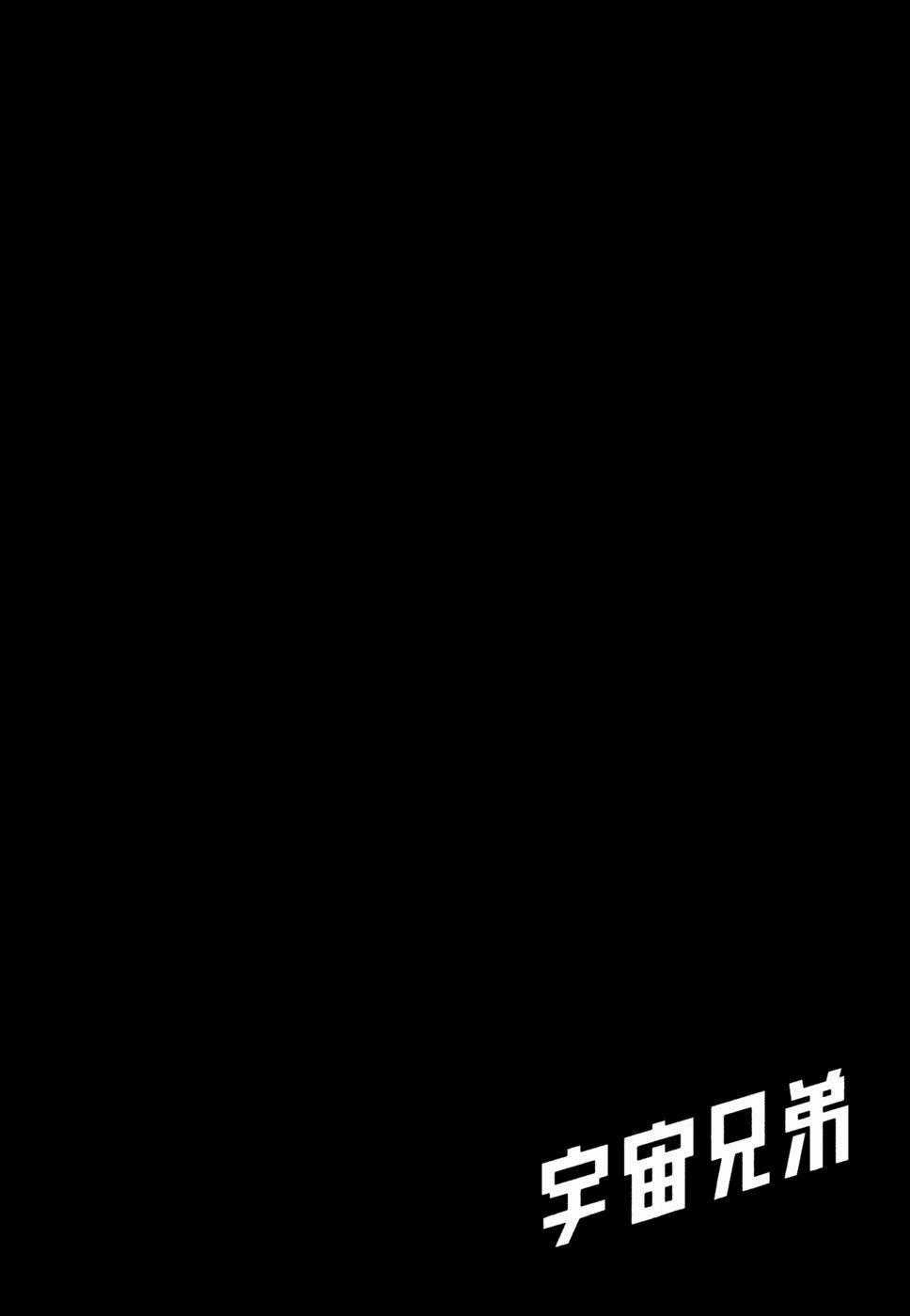 Du Hành Không Gian Chapter 37 trang 22