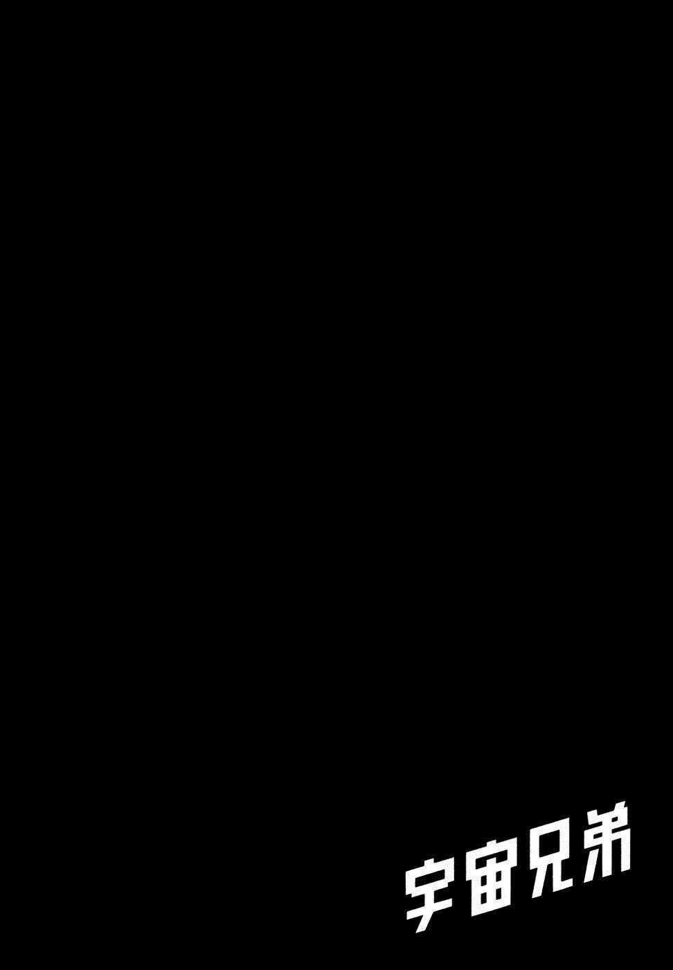 Du Hành Không Gian Chapter 39 trang 25