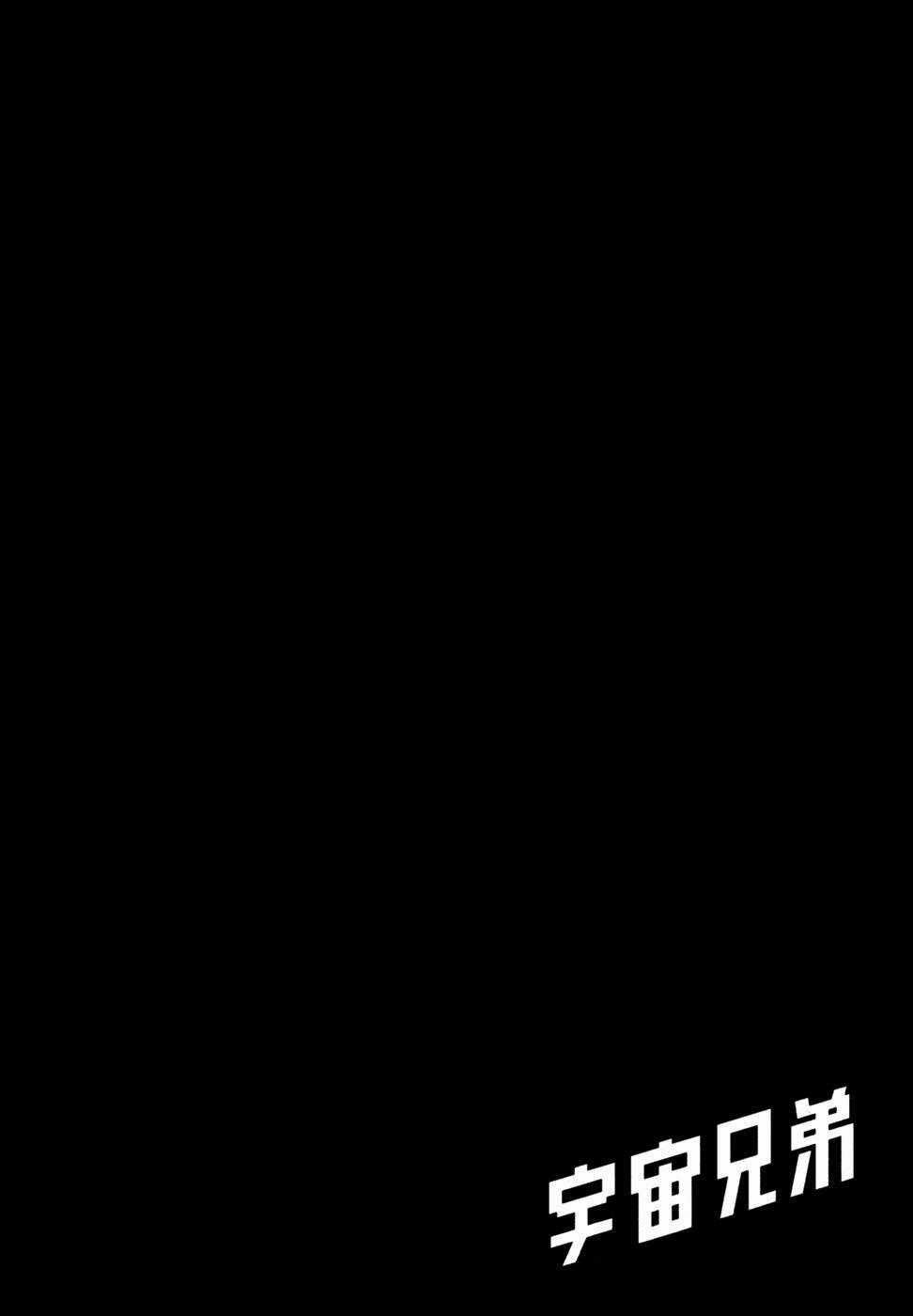 Du Hành Không Gian Chapter 42 trang 22