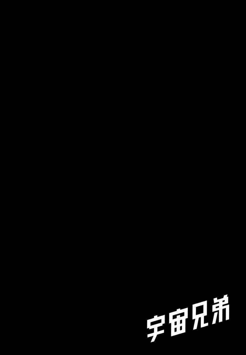 Du Hành Không Gian Chapter 43 trang 22