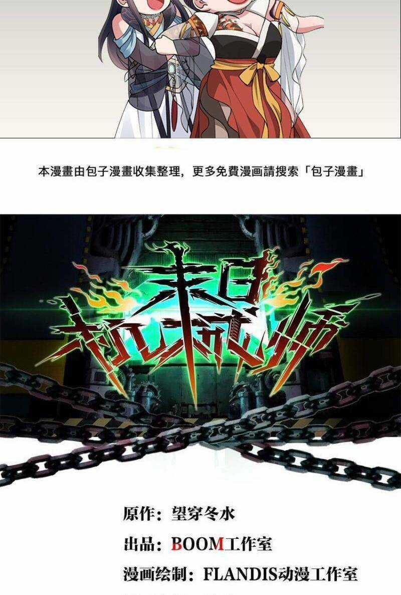 Du Hành Thời Gian Về Ngày Đầu Mạt Thế Chapter 24 trang 2