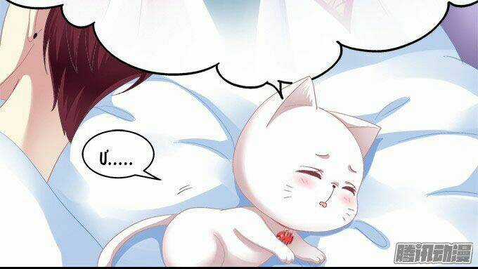 Dụ Hoặc Miêu Yêu Chapter 4 trang 26